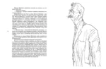 Двенадцать стульев — изображение 5
