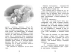 Королевство кривых зеркал — изображение 4