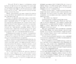 Одноэтажная Америка — изображение 3