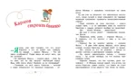 Малыш и Карлсон, который живет на крыше — изображение 5
