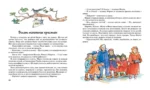 Папа, мама, бабушка и восемь детей в деревне, или Маленький подарок Антона — изображение 5