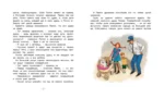 Пеппи Длинныйчулок собирается в путь — изображение 4