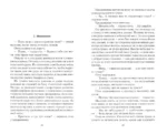 Жизнь насекомых — изображение 3