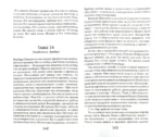 Пентаграмма — изображение 3