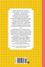 Весёлая семейка — изображение 3