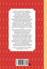 Приключения барона Мюнхаузена — изображение 3