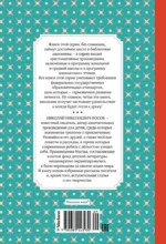 Мишкина каша. Рассказы — изображение 3