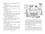 Мишкина каша. Рассказы — изображение 4