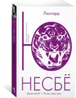 Леопард — изображение 2
