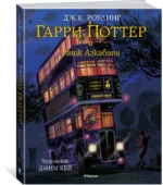Гарри Поттер и узник Азкабана — изображение 2