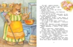 Сказки перед сном — изображение 4