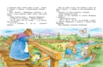 Сказки перед сном — изображение 5