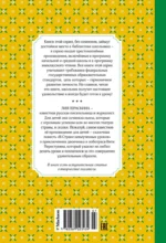 В Стране невыученных уроков — изображение 3