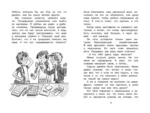 В Стране невыученных уроков — изображение 4