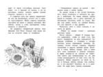 В Стране невыученных уроков — изображение 5