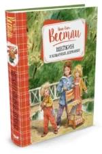 Щепкин и коварные девчонки — изображение 2