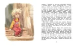 Щепкин и коварные девчонки — изображение 3