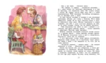 Щепкин и коварные девчонки — изображение 5