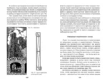 Занимательная физика — изображение 3