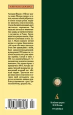 Молодая гвардия — изображение 3