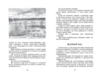Лисичкин хлеб — изображение 4