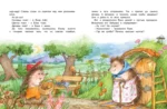 Ромашки в январе. Сказки для малышей — изображение 3