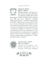 Квидиш сквозь века — изображение 5