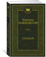 Государь — изображение 2