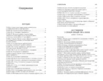 Государь — изображение 3