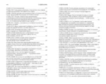 Государь — изображение 4
