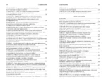 Государь — изображение 5