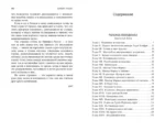 Человек-невидимка. Война миров — изображение 3