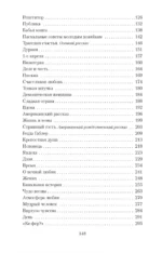 Трагедия счастья — изображение 4