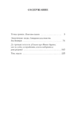 До третьих петухов — изображение 3