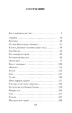 Охота жить — изображение 3