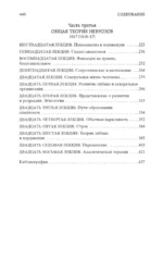 Введение в психоанализ — изображение 4