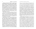 Введение в психоанализ — изображение 5
