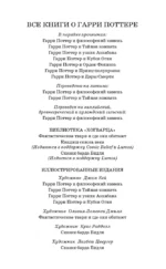 Гарри Поттер и Кубок Огня — изображение 5