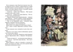 Тутта Карлссон, Первая и Единственная, Людвиг Четырнадцатый и другие — изображение 3