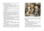 Тутта Карлссон, Первая и Единственная, Людвиг Четырнадцатый и другие — изображение 4