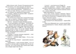 Тутта Карлссон, Первая и Единственная, Людвиг Четырнадцатый и другие — изображение 5