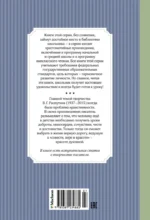 Уроки французского — изображение 3