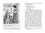 Уроки французского — изображение 4