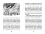 Уроки французского — изображение 5