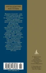 Цветочки Франциска Ассизского — изображение 3