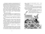Чудесное путешествие Нильса с дикими гусями — изображение 5