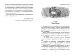 Поллианна — изображение 3