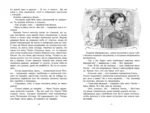 Поллианна — изображение 4