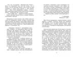 Поллианна — изображение 5