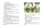 Фантазёры. Рассказы — изображение 4